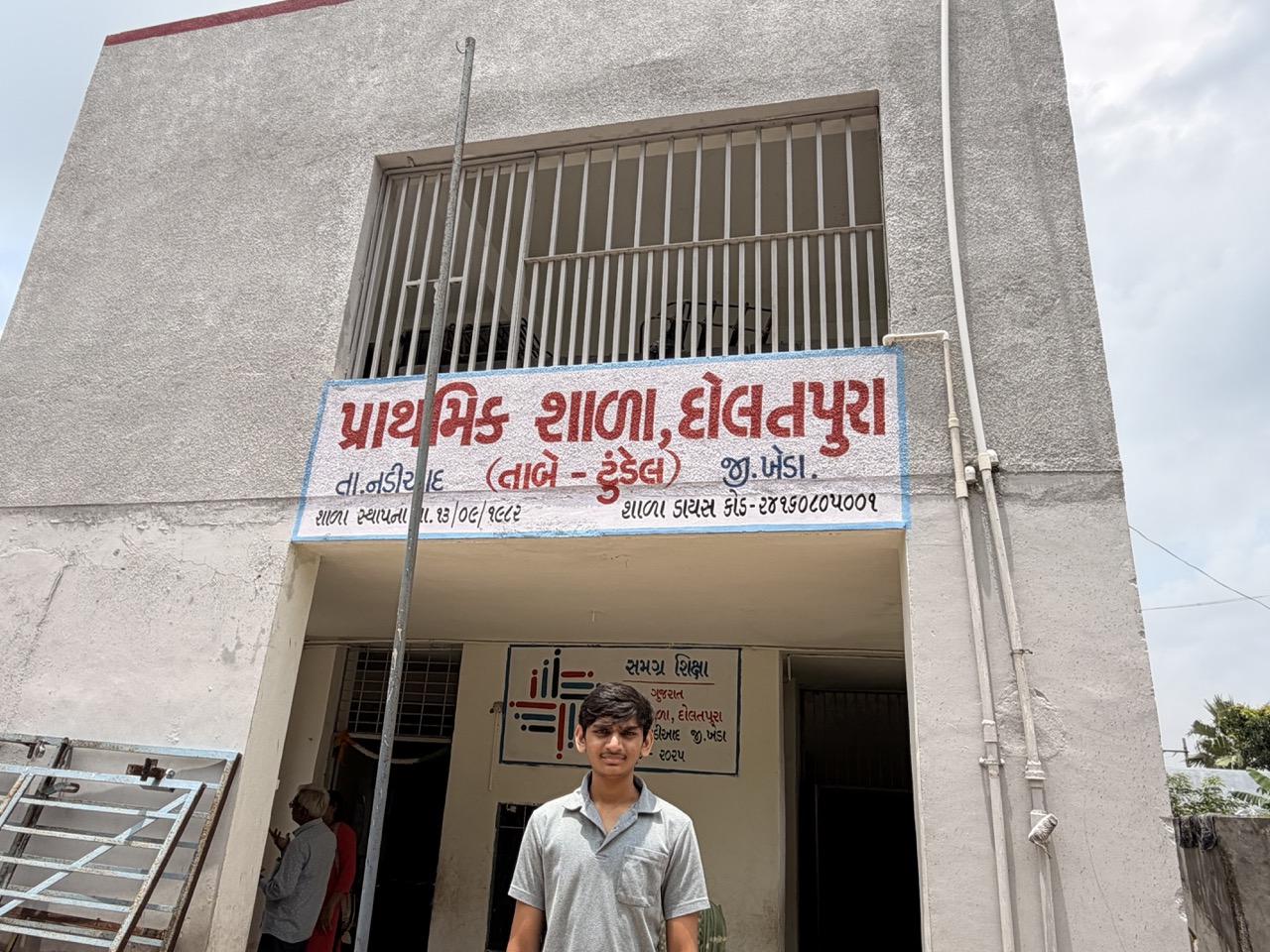 School visit · July 2026