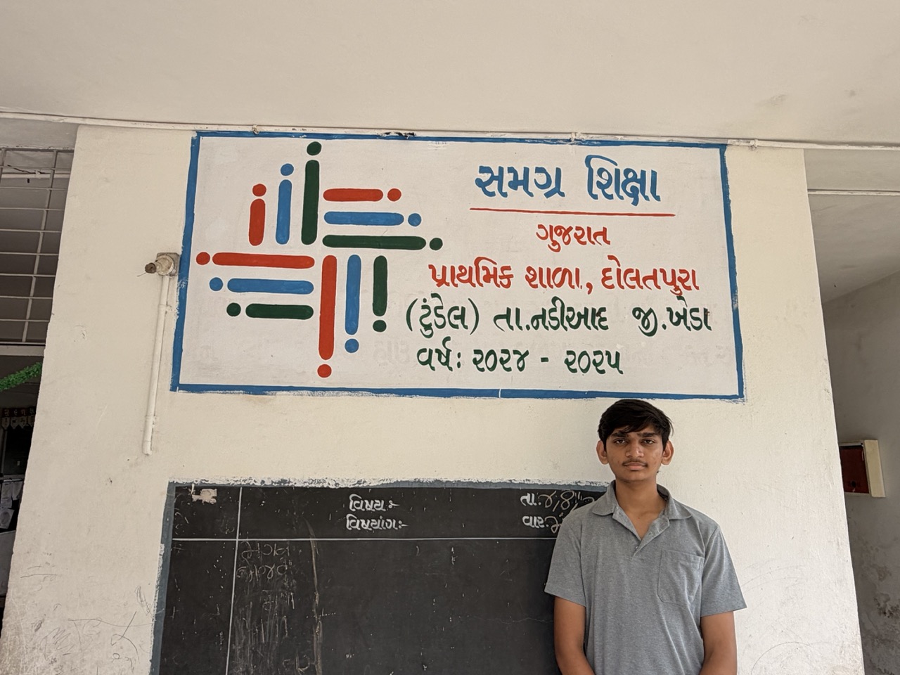 School visit · July 2026
