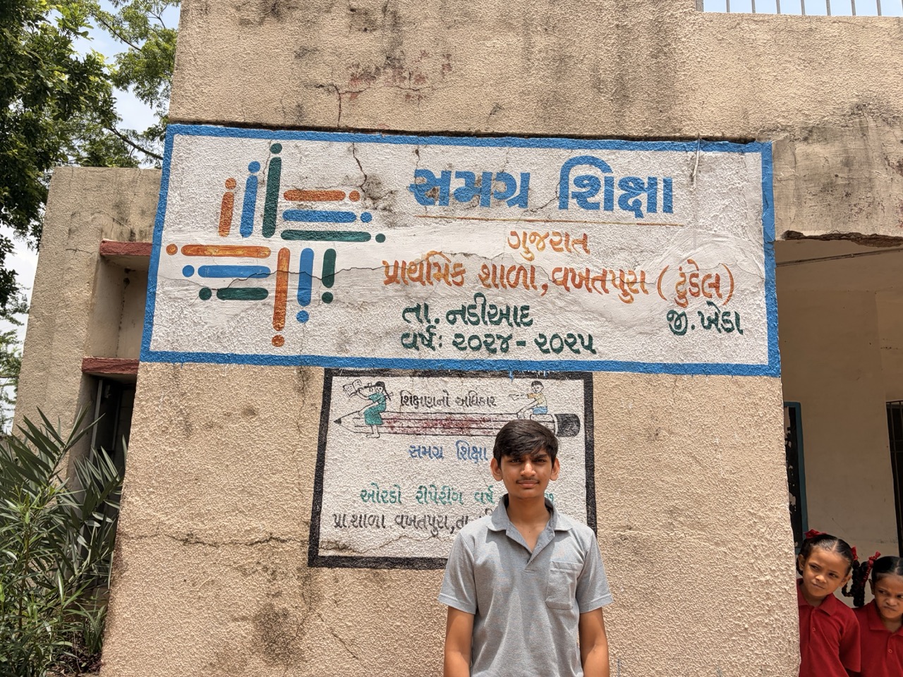 School visit · July 2026