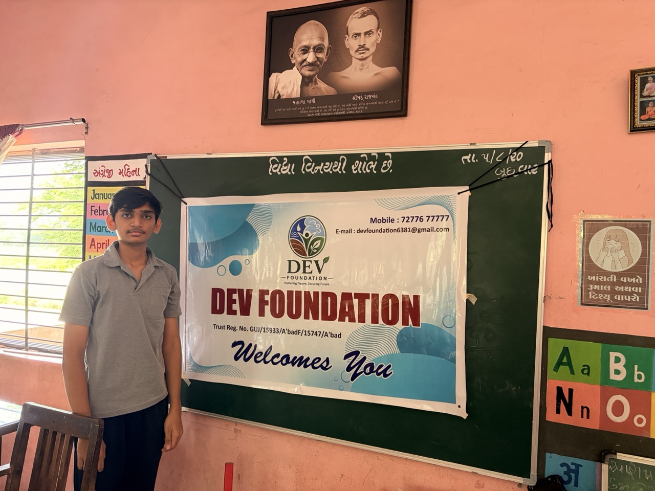 School visit · July 2026